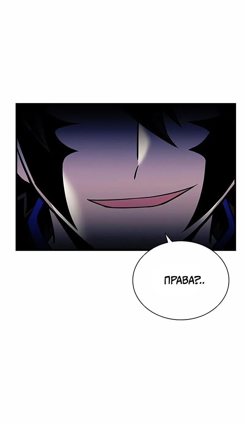 Страница 47 главы 110 манги Убить Злодея /  Villain to Kill