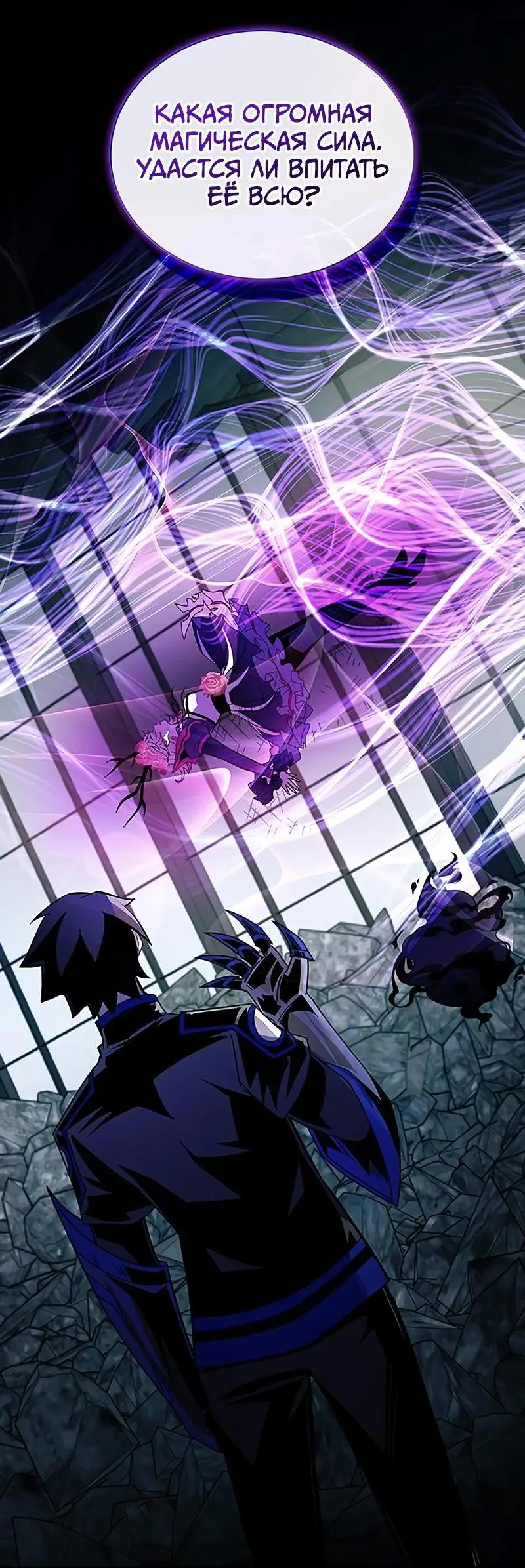 Страница 4 главы 139 манги Убить Злодея /  Villain to Kill