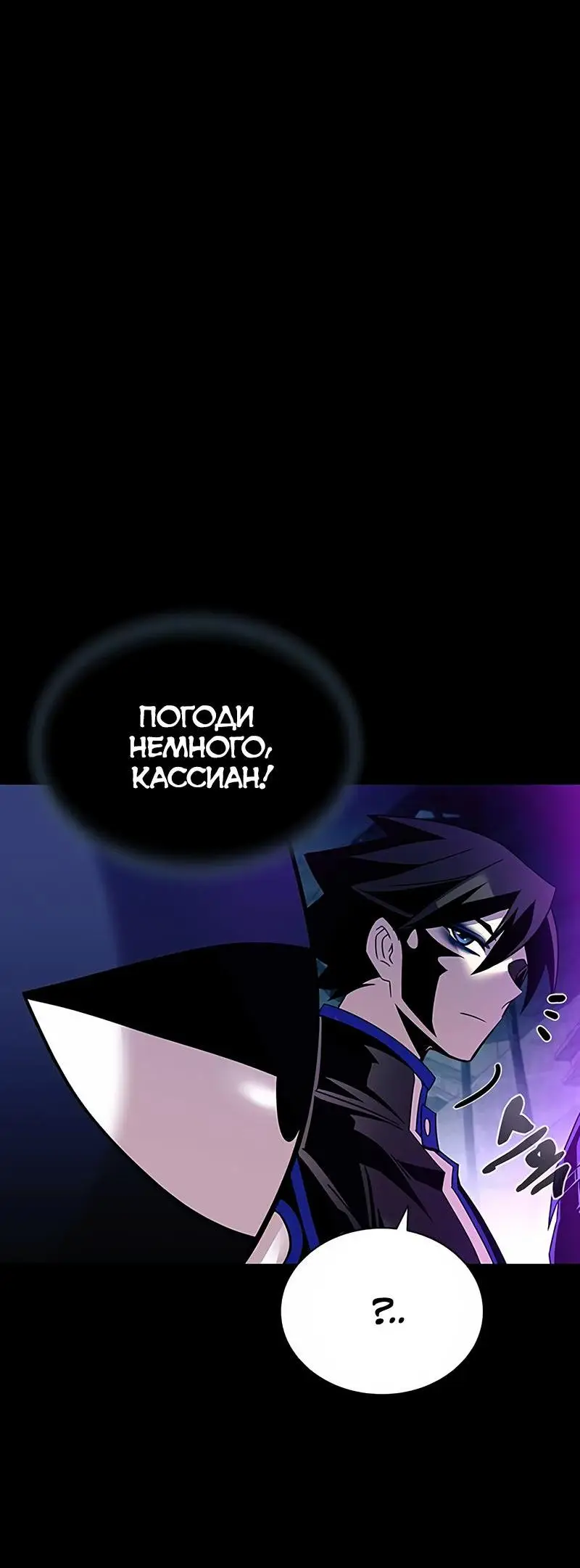 Страница 5 главы 139 манги Убить Злодея /  Villain to Kill