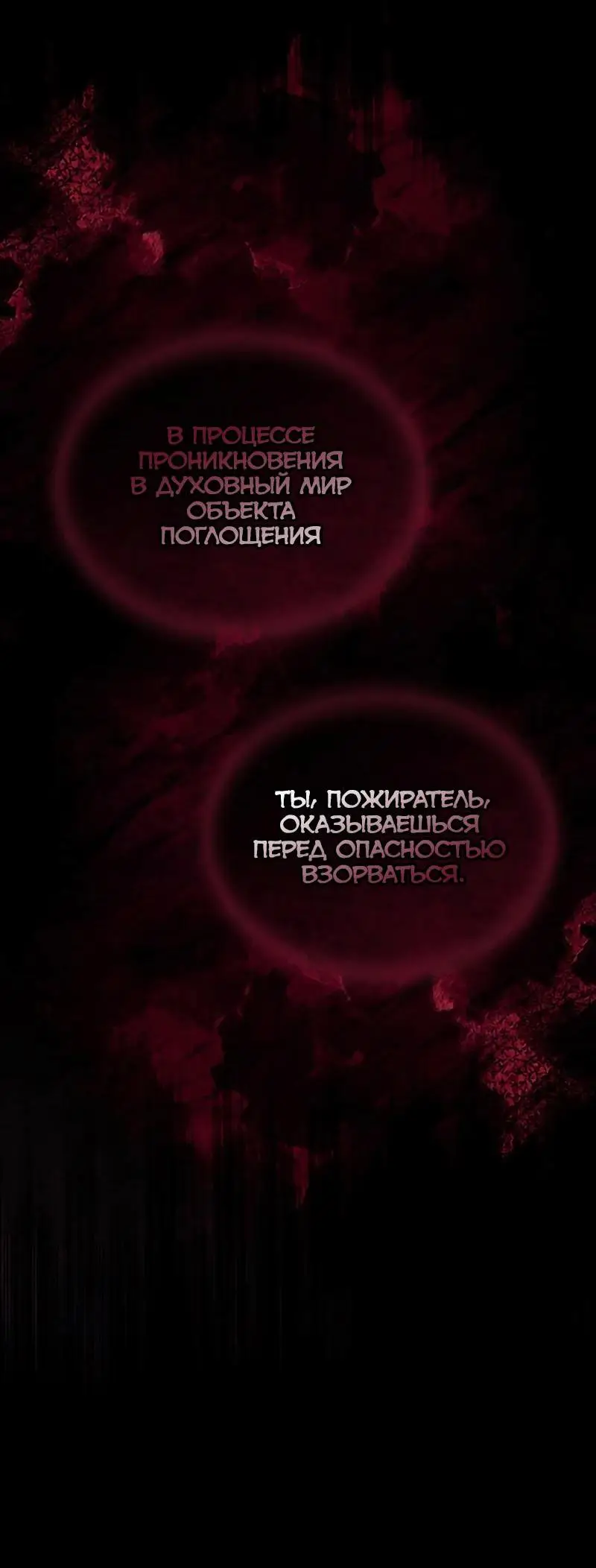 Страница 9 главы 139 манги Убить Злодея /  Villain to Kill