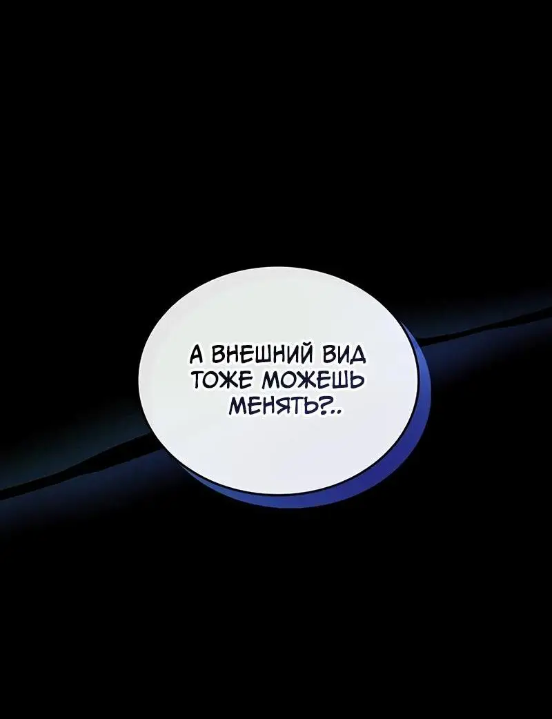 Страница 12 главы 139 манги Убить Злодея /  Villain to Kill