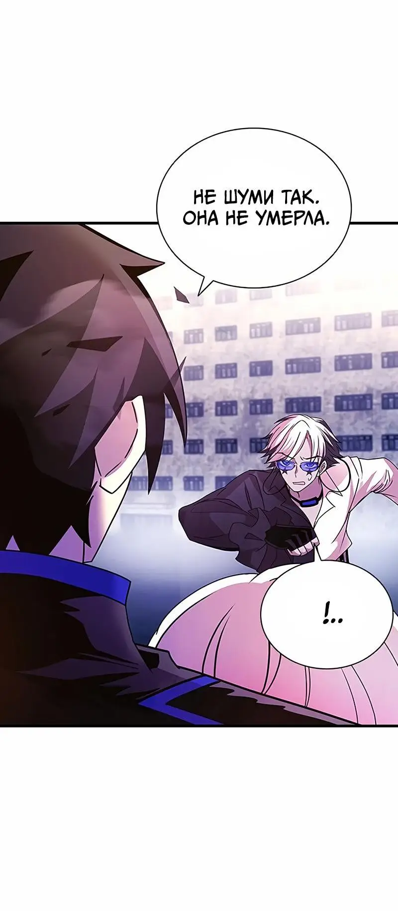 Страница 18 главы 139 манги Убить Злодея /  Villain to Kill