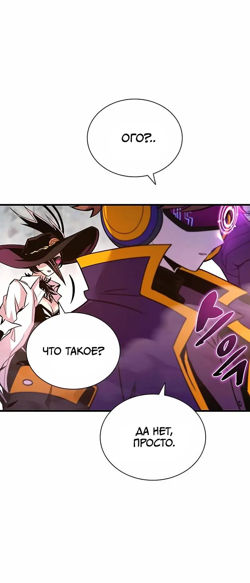Страница 21 главы 139 манги Убить Злодея /  Villain to Kill