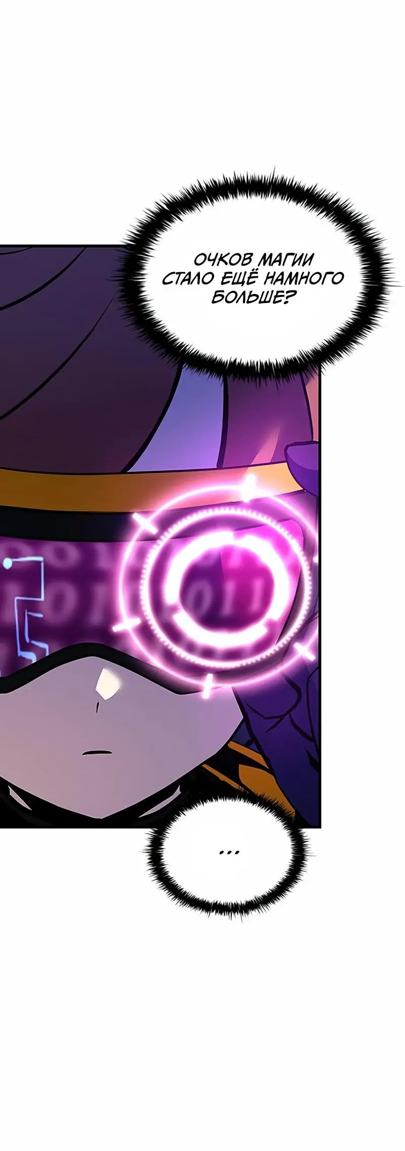 Страница 22 главы 139 манги Убить Злодея /  Villain to Kill