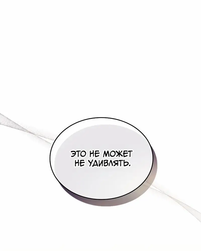 Страница 23 главы 139 манги Убить Злодея /  Villain to Kill