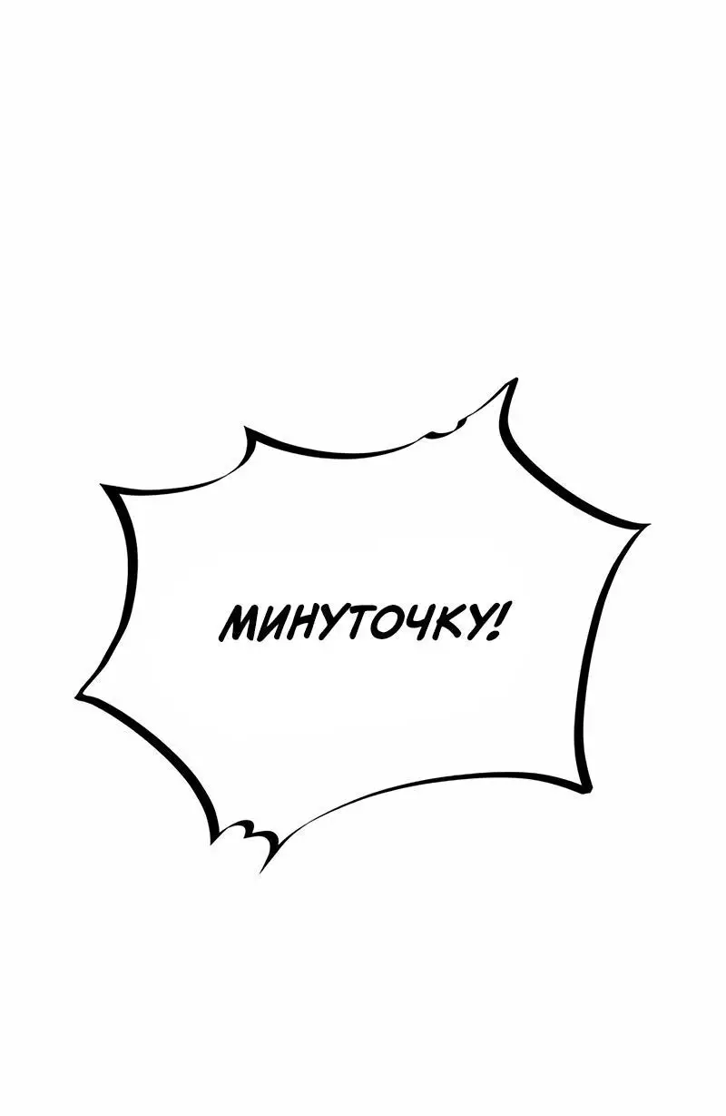 Страница 25 главы 139 манги Убить Злодея /  Villain to Kill