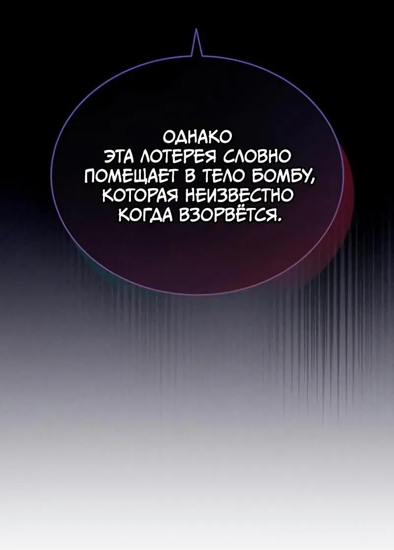 Страница 31 главы 139 манги Убить Злодея /  Villain to Kill