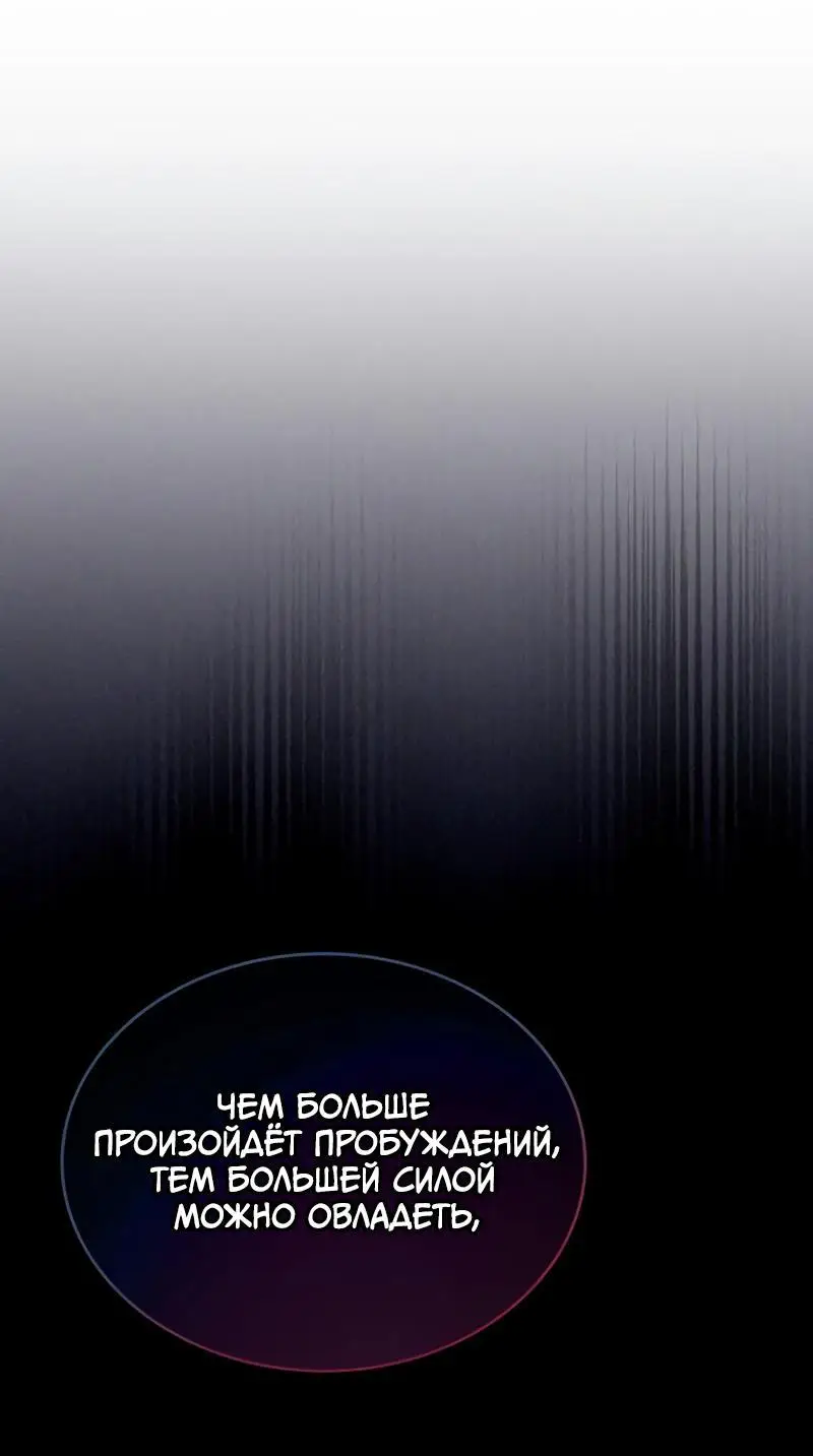 Страница 33 главы 139 манги Убить Злодея /  Villain to Kill