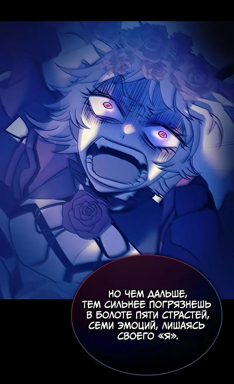 Страница 34 главы 139 манги Убить Злодея /  Villain to Kill