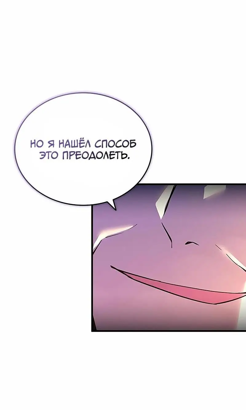 Страница 37 главы 139 манги Убить Злодея /  Villain to Kill