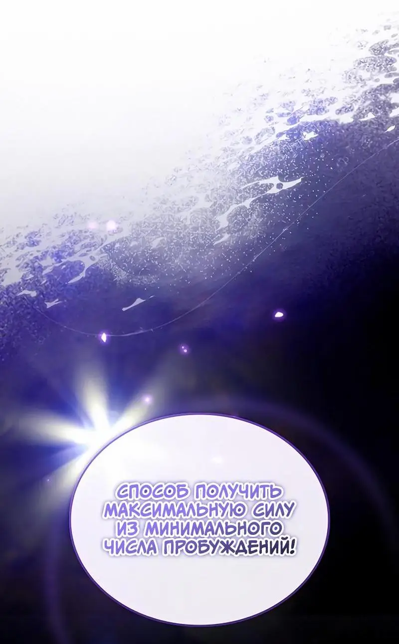 Страница 39 главы 139 манги Убить Злодея /  Villain to Kill