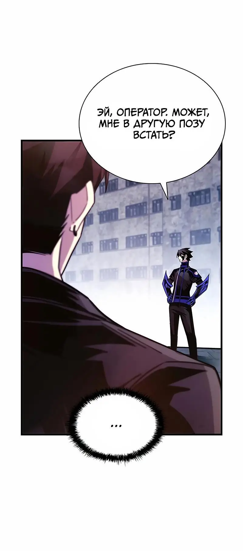 Страница 64 главы 139 манги Убить Злодея /  Villain to Kill