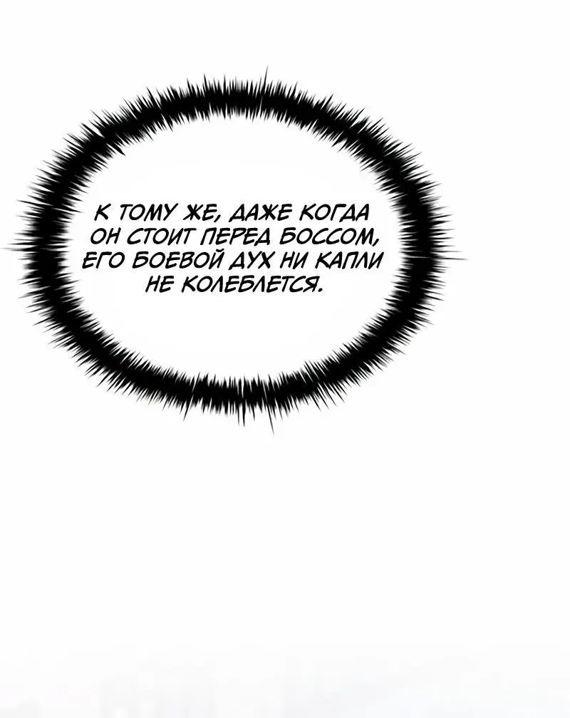 Страница 66 главы 139 манги Убить Злодея /  Villain to Kill