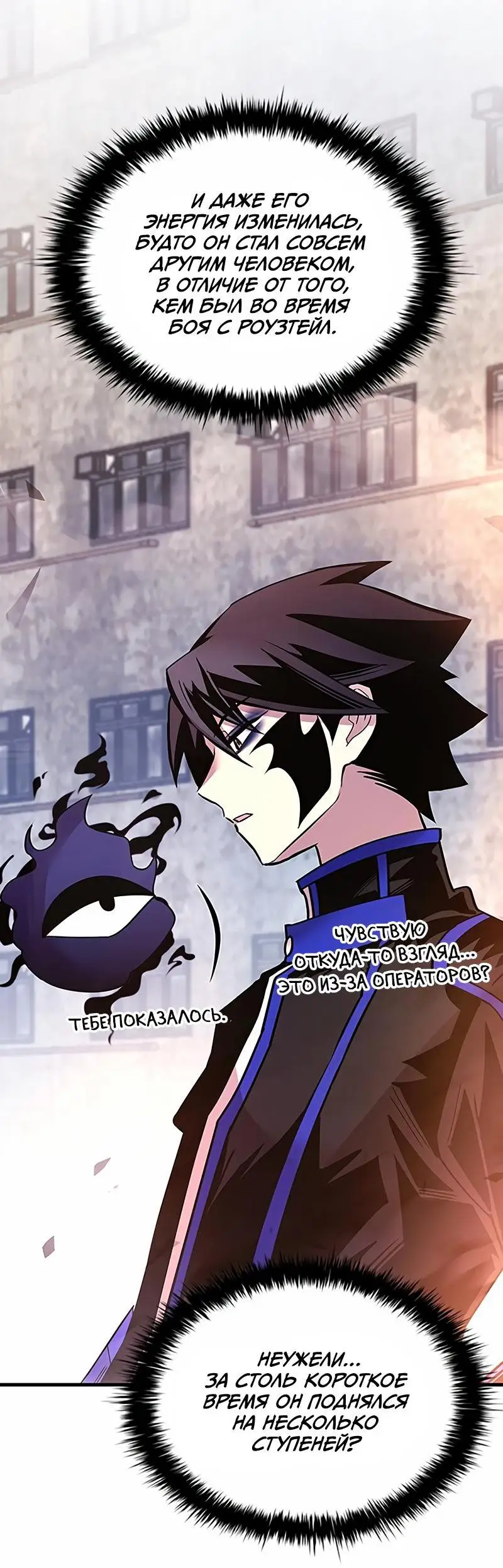 Страница 67 главы 139 манги Убить Злодея /  Villain to Kill