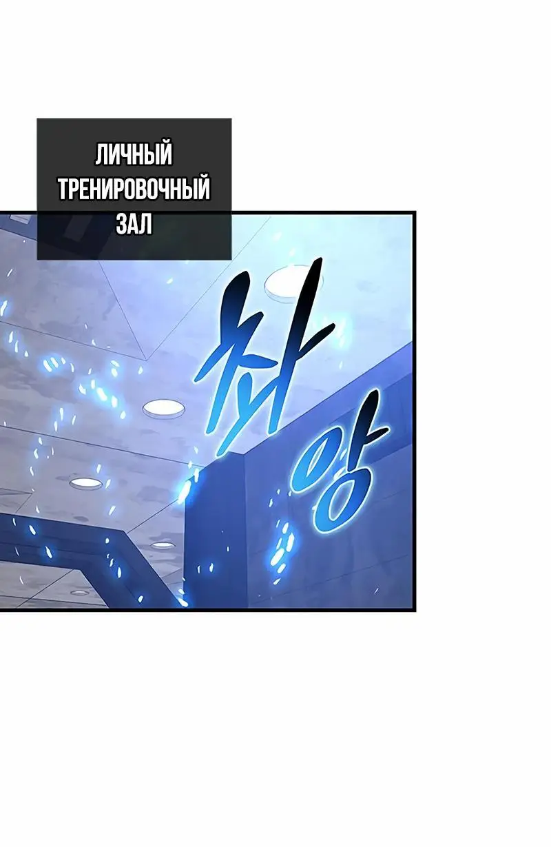 Страница 72 главы 139 манги Убить Злодея /  Villain to Kill