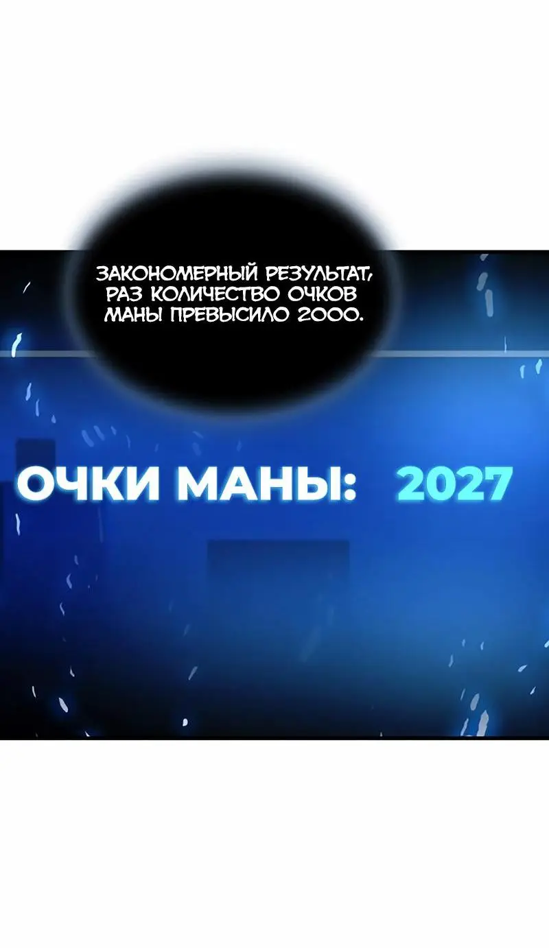 Страница 75 главы 139 манги Убить Злодея /  Villain to Kill