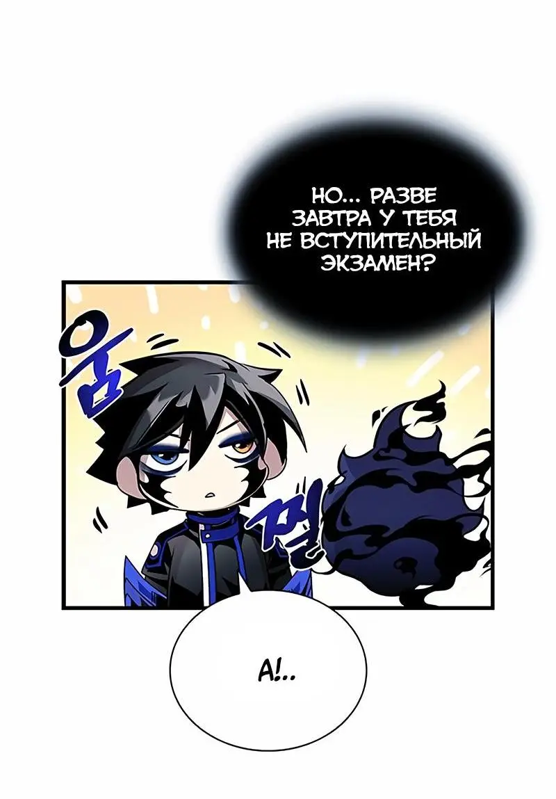 Страница 102 главы 139 манги Убить Злодея /  Villain to Kill
