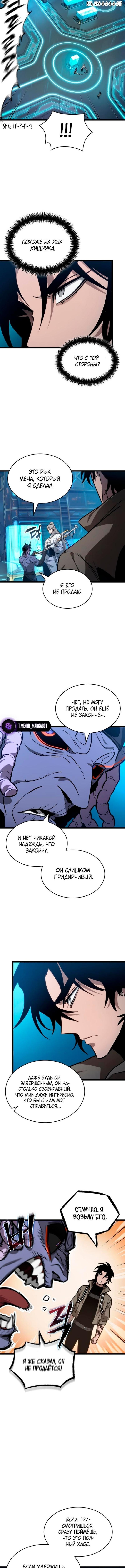 Страница 10 главы 173 манги Мир после падения / Мир после разрушения