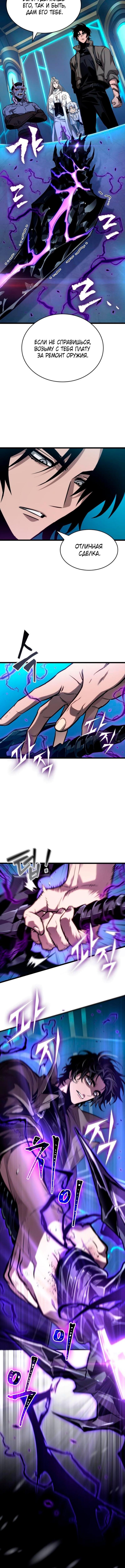 Страница 11 главы 173 манги Мир после падения / Мир после разрушения