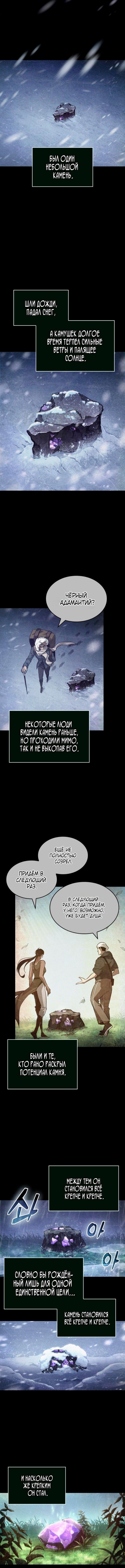 Страница 12 главы 173 манги Мир после падения / Мир после разрушения