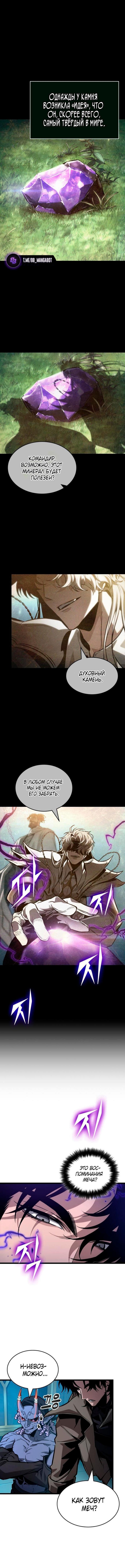 Страница 13 главы 173 манги Мир после падения / Мир после разрушения