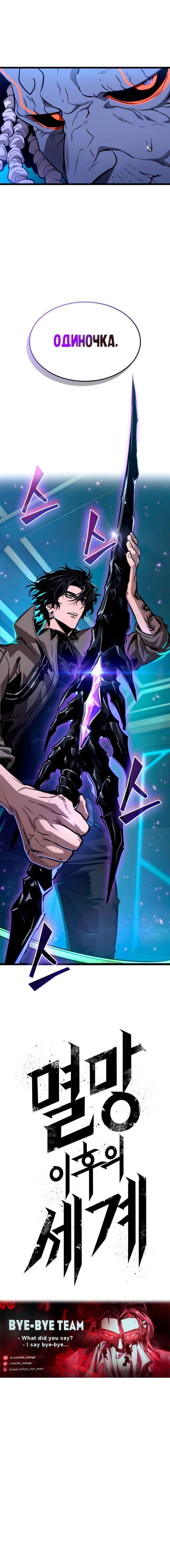 Страница 14 главы 173 манги Мир после падения / Мир после разрушения
