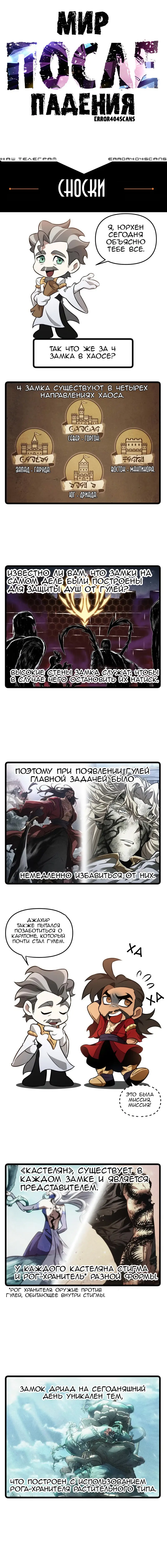 Страница 13 главы 40 манги Мир после падения / Мир после разрушения