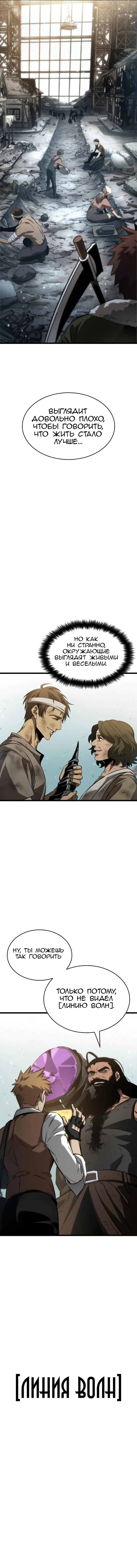 Страница 15 главы 47 манги Мир после падения / Мир после разрушения