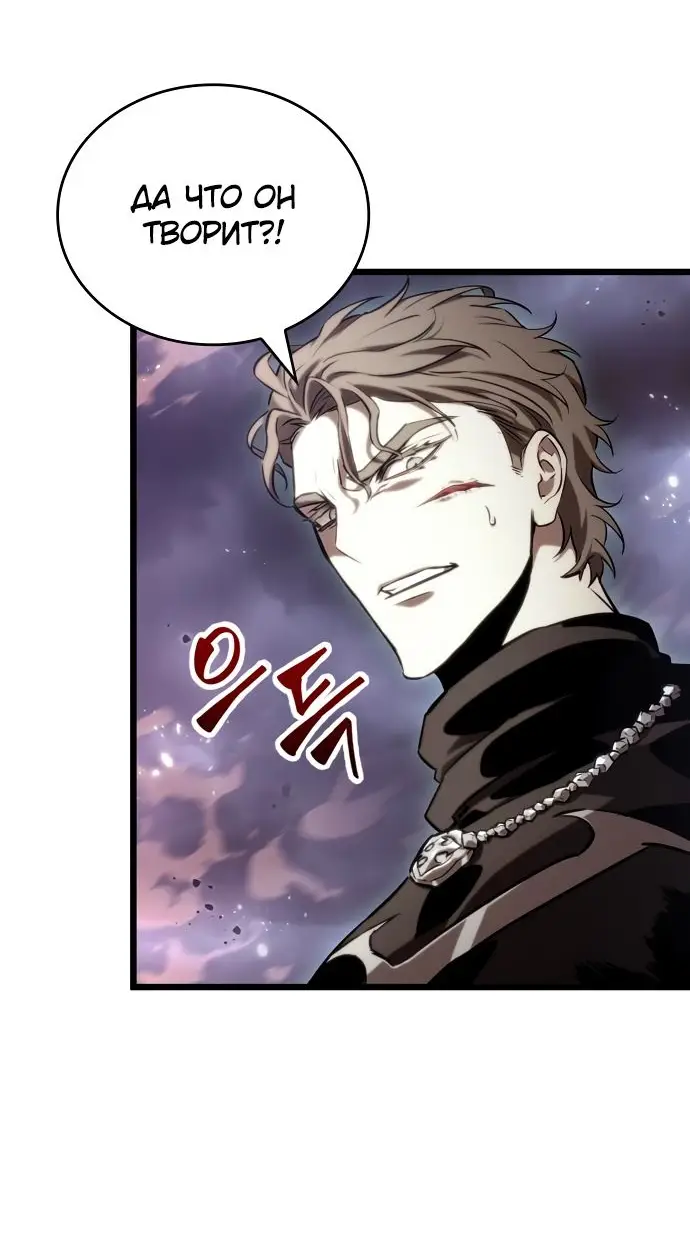 Страница 5 главы 122 манги Мир после падения / Мир после разрушения