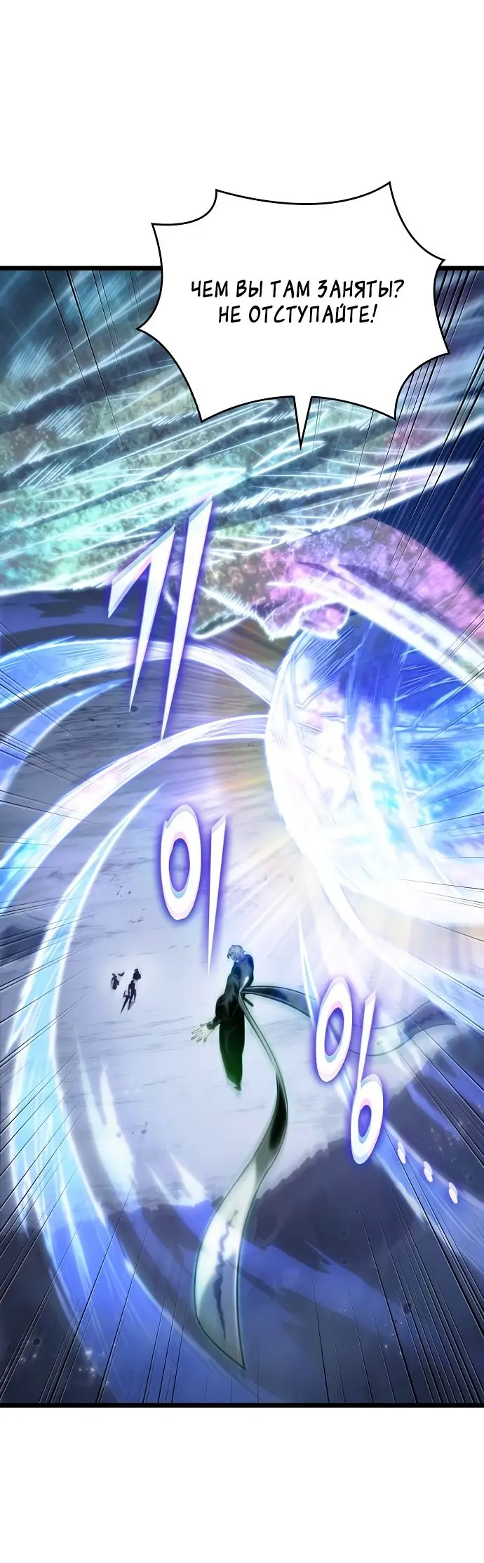 Страница 6 главы 122 манги Мир после падения / Мир после разрушения