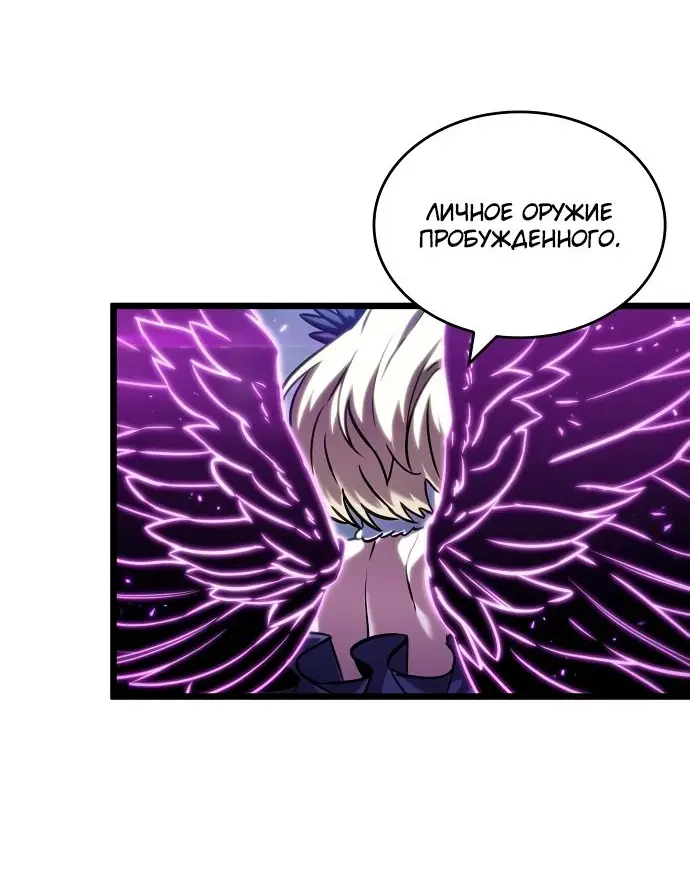 Страница 12 главы 122 манги Мир после падения / Мир после разрушения