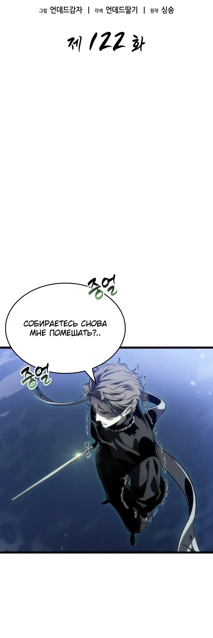 Страница 15 главы 122 манги Мир после падения / Мир после разрушения