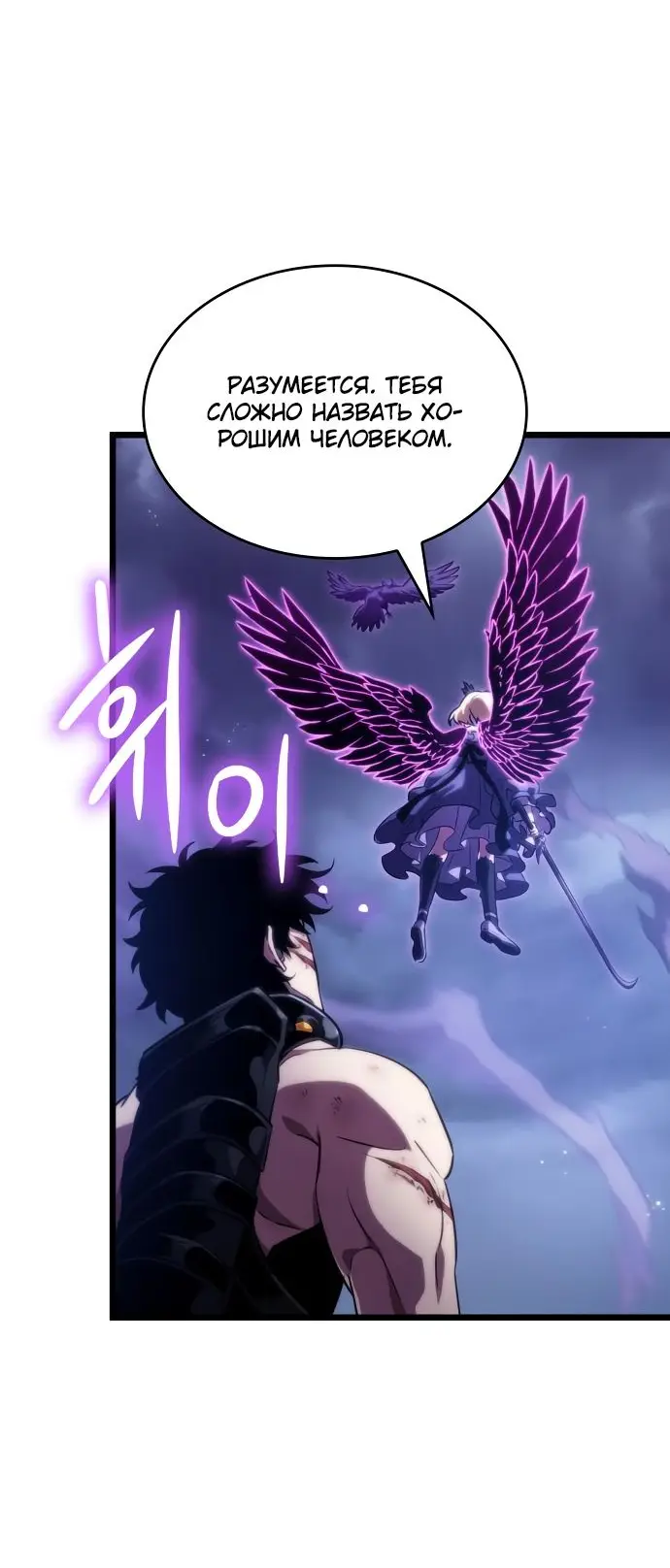 Страница 16 главы 122 манги Мир после падения / Мир после разрушения