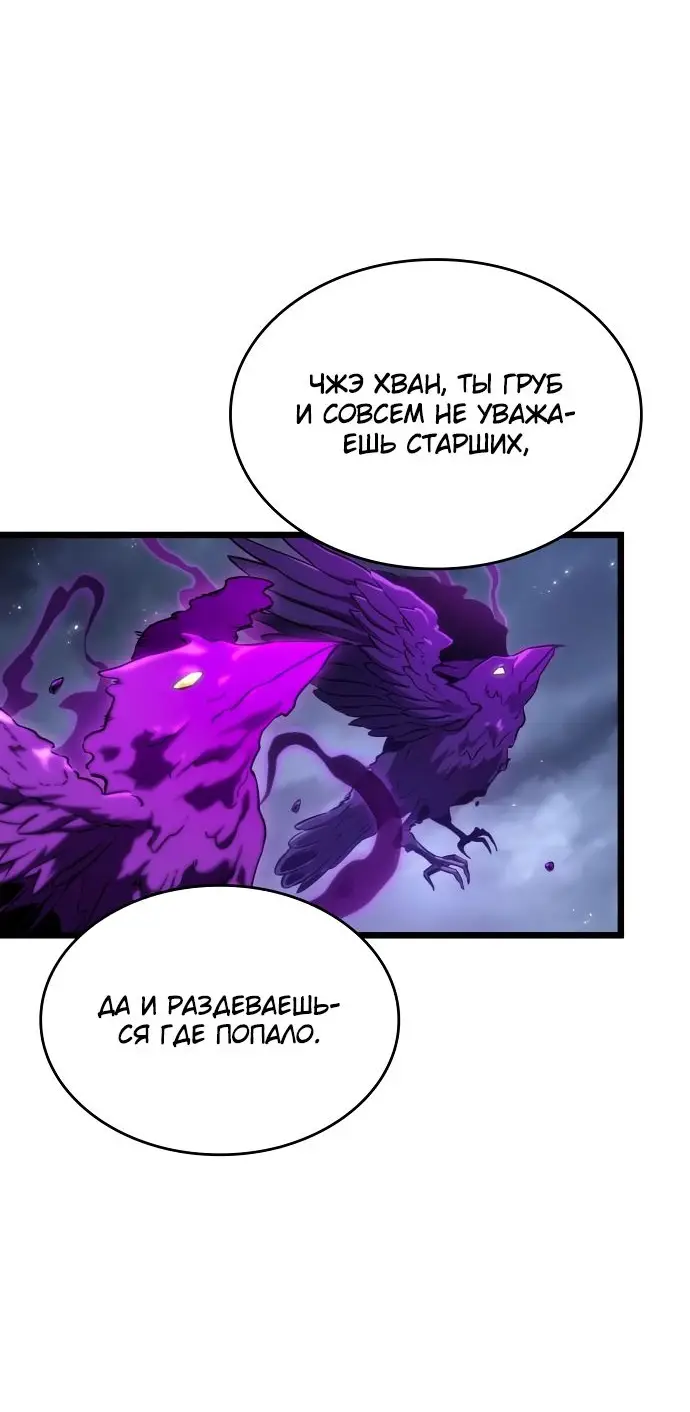 Страница 17 главы 122 манги Мир после падения / Мир после разрушения