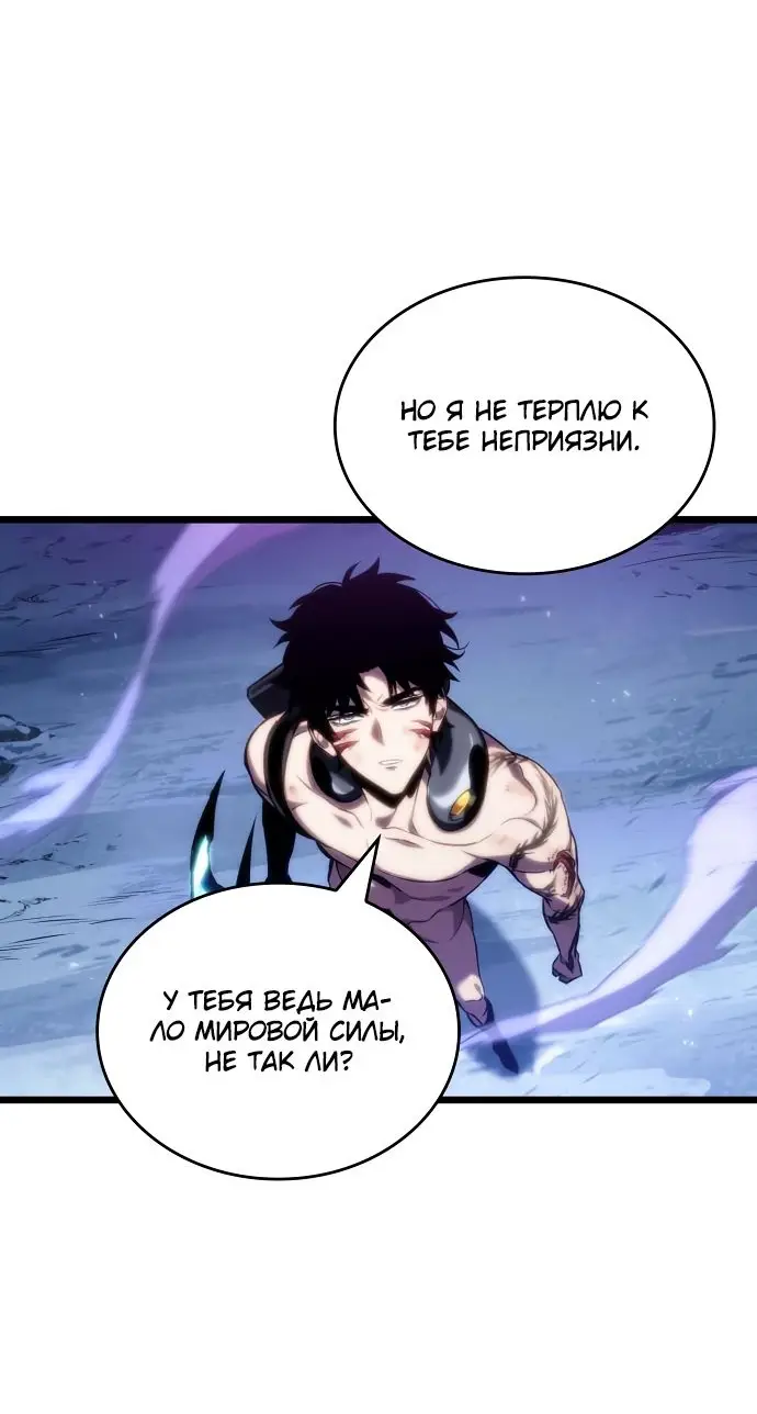 Страница 18 главы 122 манги Мир после падения / Мир после разрушения