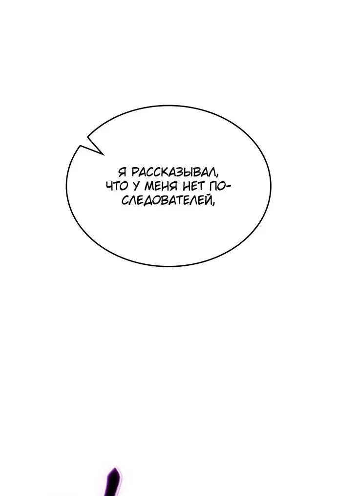 Страница 19 главы 122 манги Мир после падения / Мир после разрушения