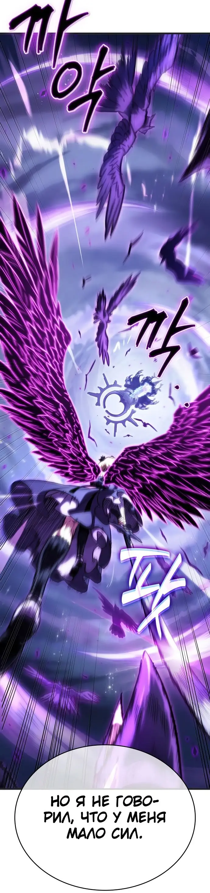 Страница 20 главы 122 манги Мир после падения / Мир после разрушения