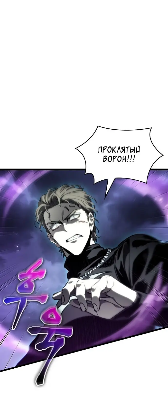 Страница 21 главы 122 манги Мир после падения / Мир после разрушения