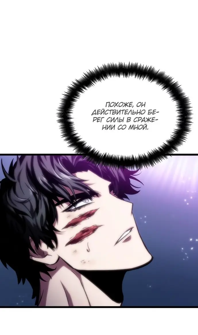 Страница 23 главы 122 манги Мир после падения / Мир после разрушения