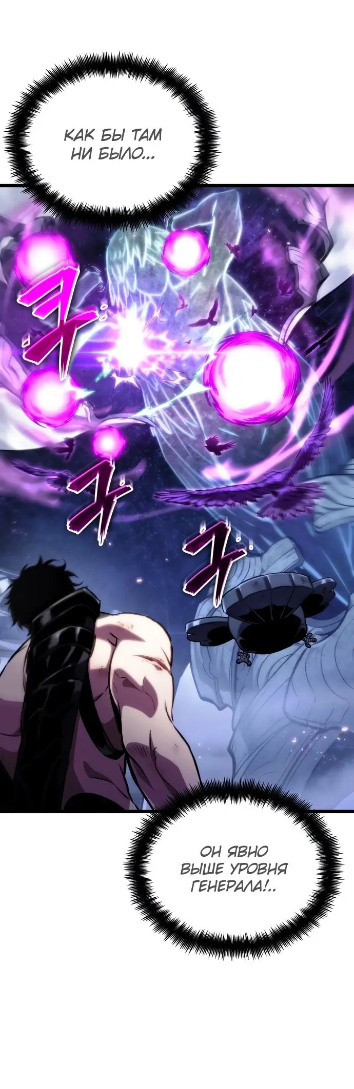 Страница 24 главы 122 манги Мир после падения / Мир после разрушения