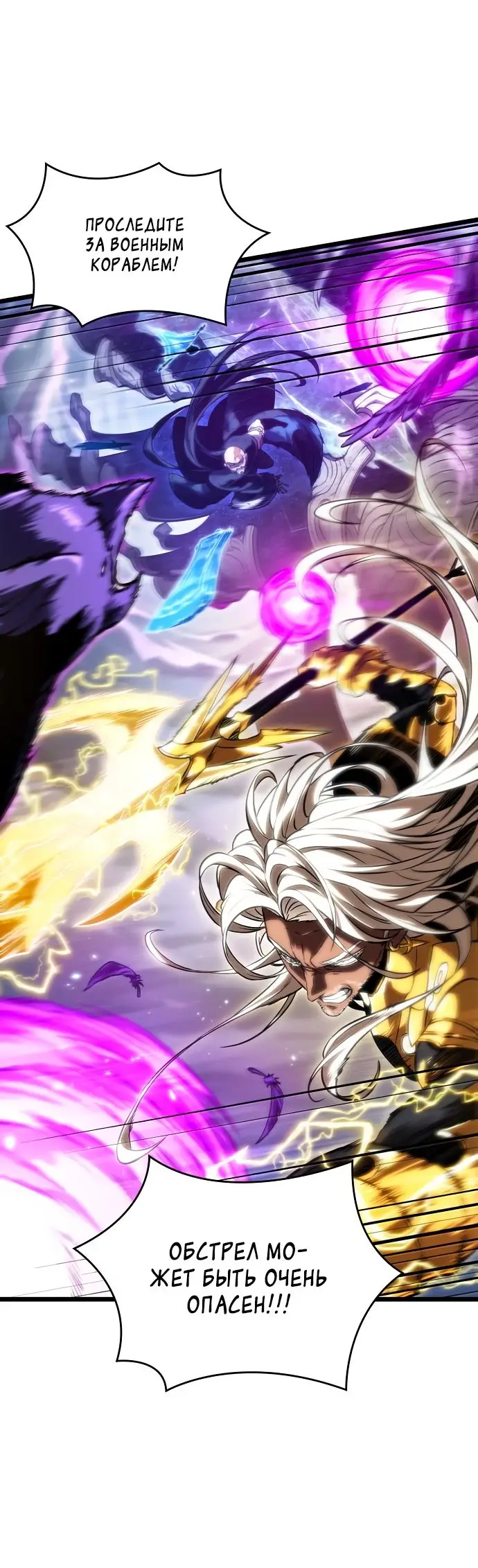 Страница 26 главы 122 манги Мир после падения / Мир после разрушения