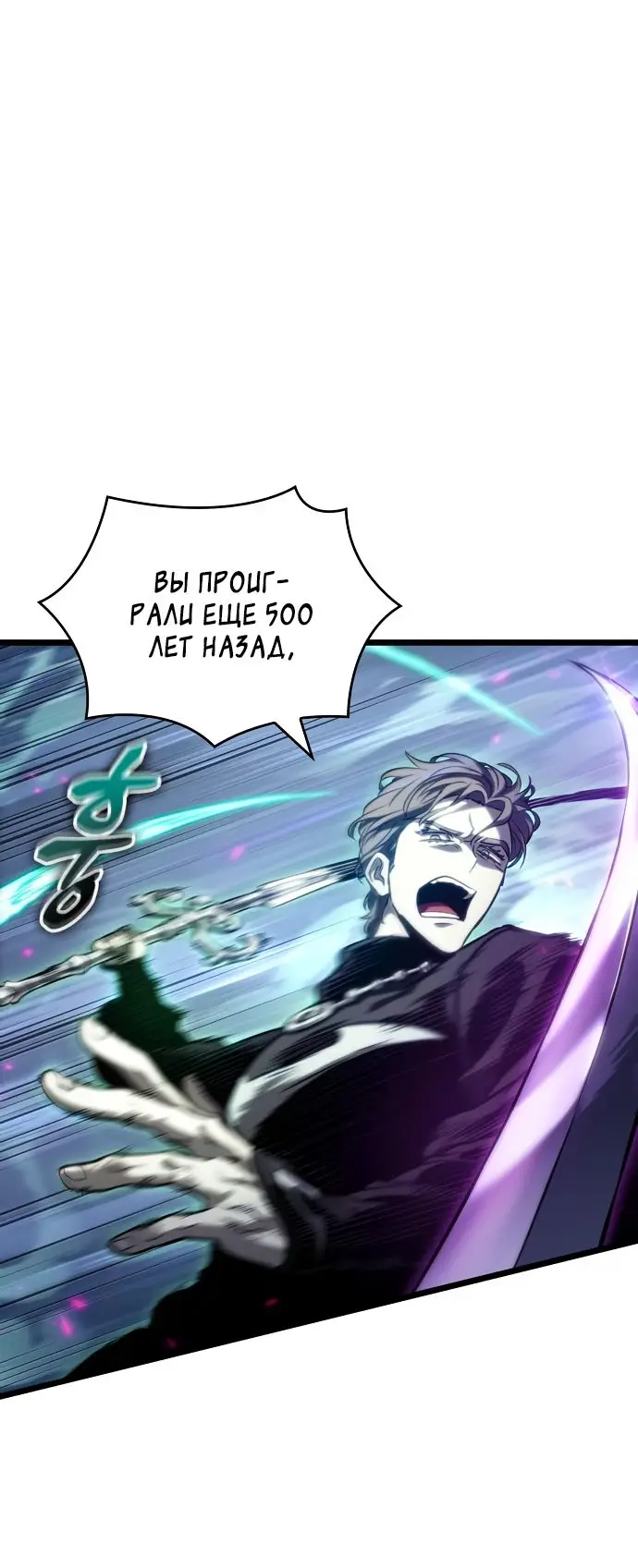 Страница 29 главы 122 манги Мир после падения / Мир после разрушения