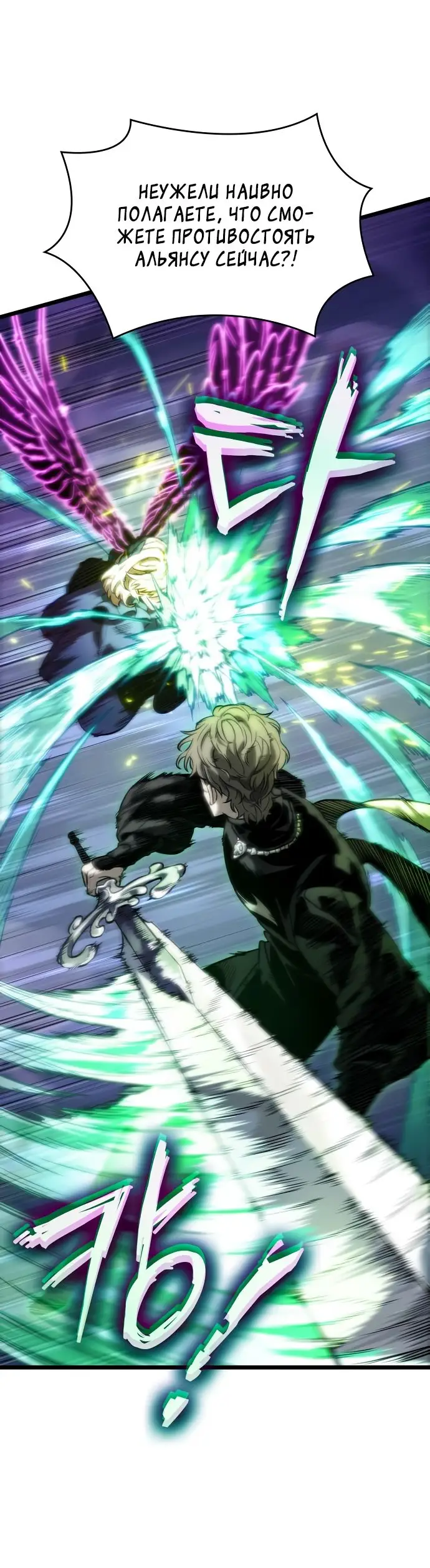 Страница 30 главы 122 манги Мир после падения / Мир после разрушения