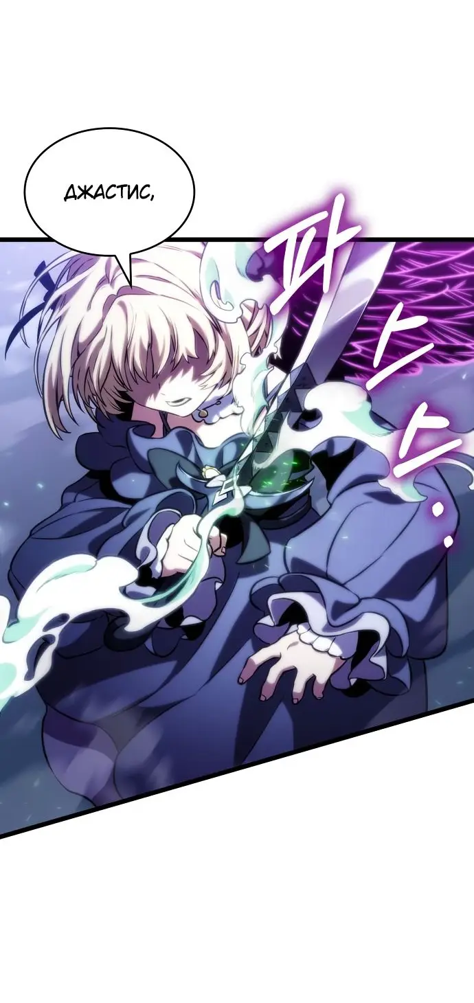 Страница 31 главы 122 манги Мир после падения / Мир после разрушения