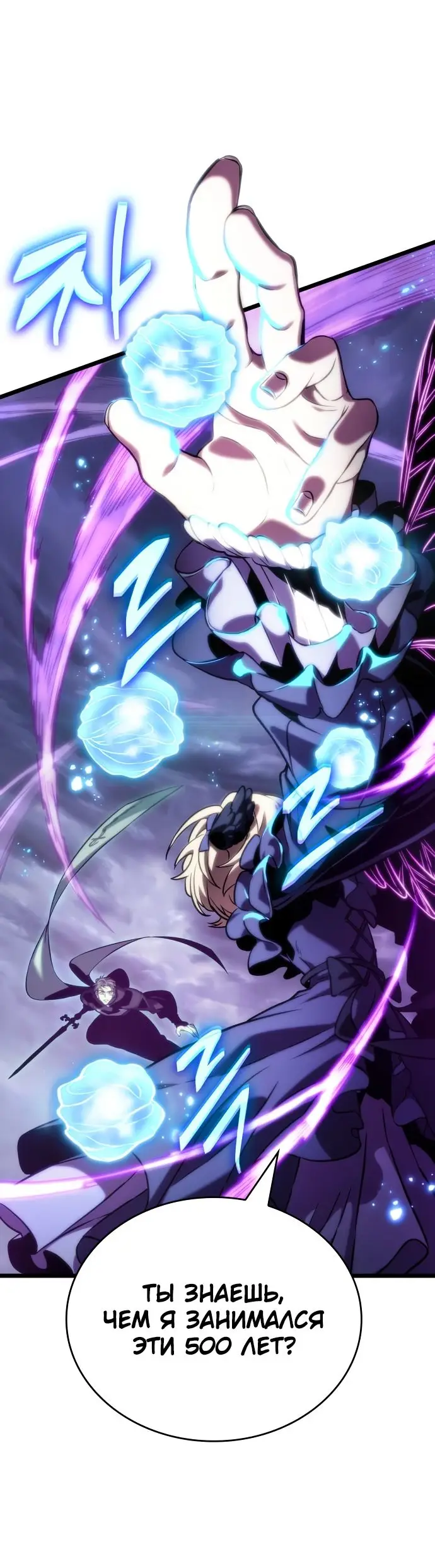 Страница 32 главы 122 манги Мир после падения / Мир после разрушения