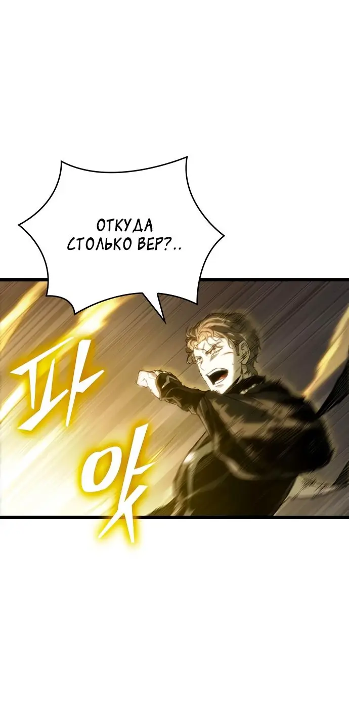 Страница 36 главы 122 манги Мир после падения / Мир после разрушения