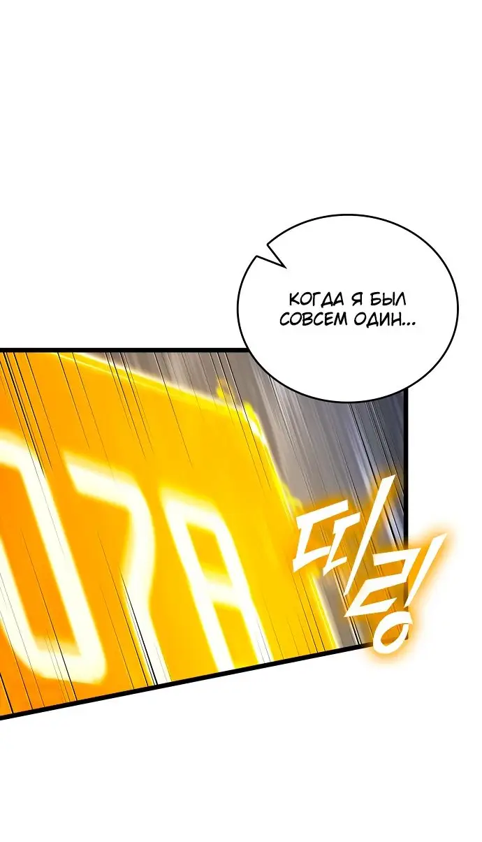 Страница 37 главы 122 манги Мир после падения / Мир после разрушения