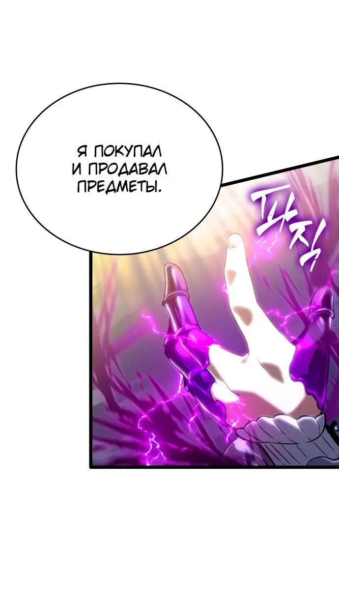Страница 38 главы 122 манги Мир после падения / Мир после разрушения