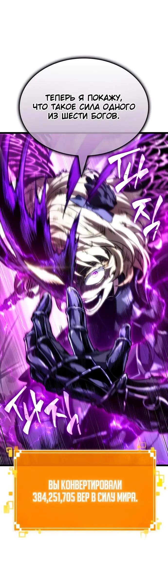 Страница 39 главы 122 манги Мир после падения / Мир после разрушения