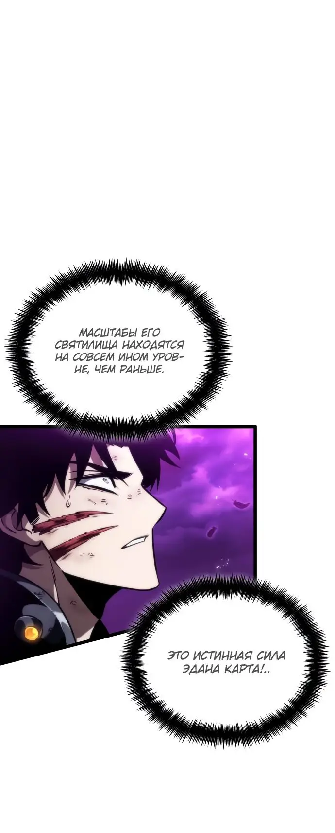 Страница 41 главы 122 манги Мир после падения / Мир после разрушения